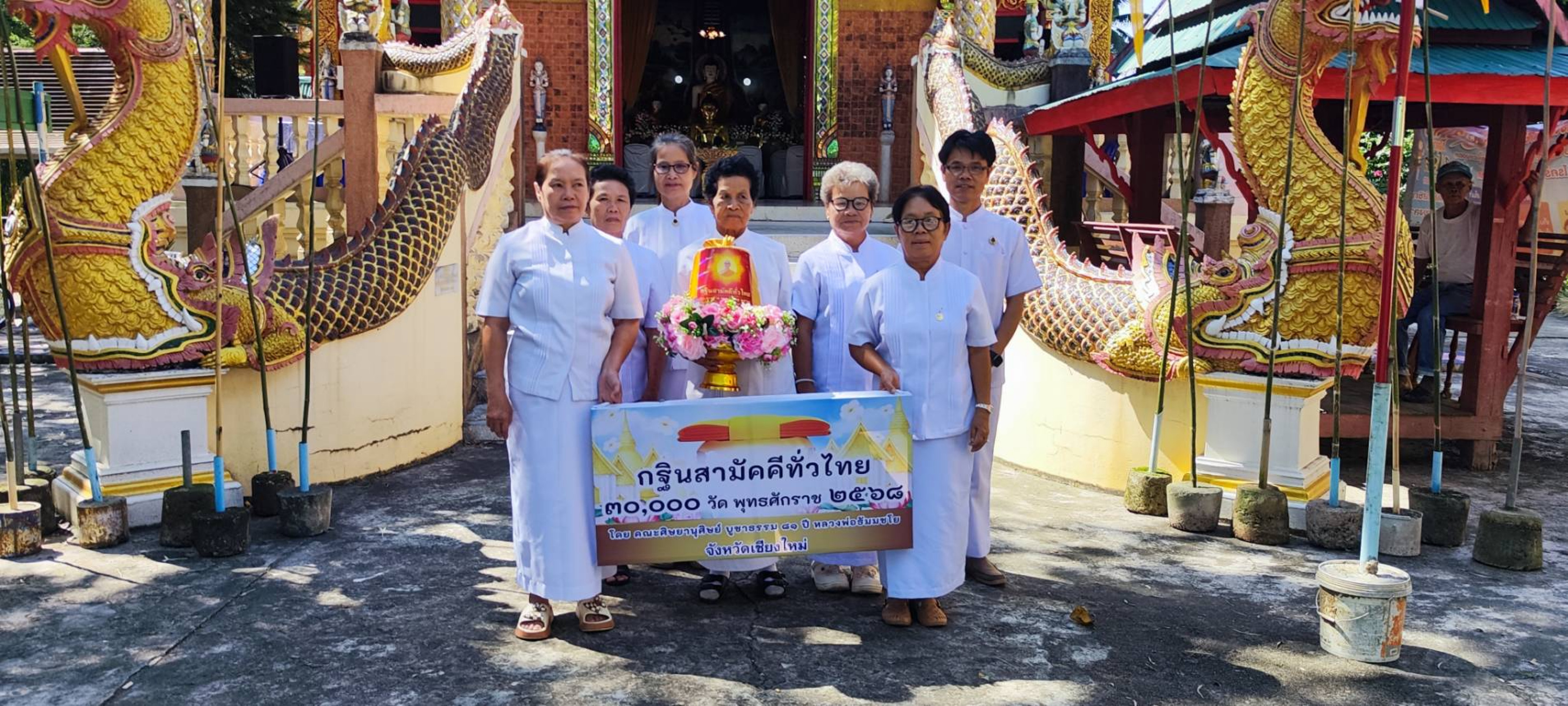 ภาพหมู่ถือพานถวายปัจจัยวัดนันทาราม