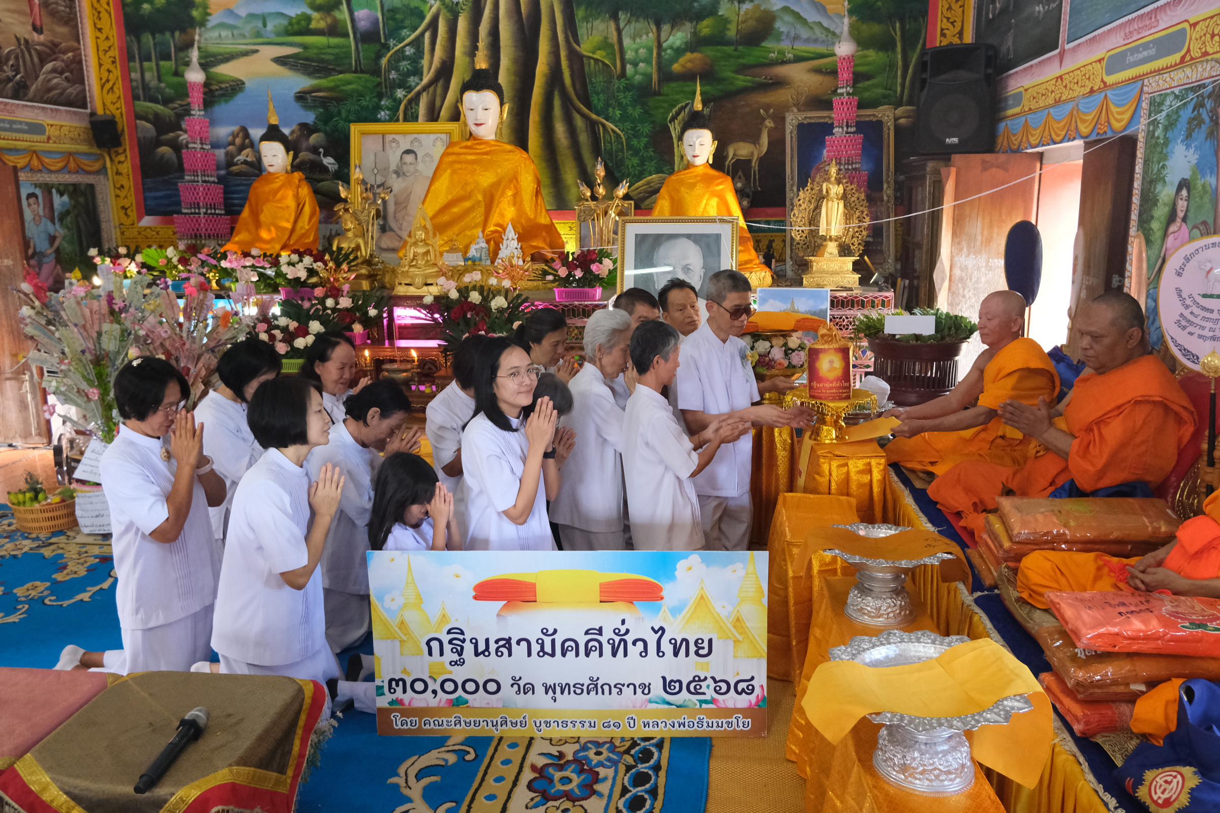 ภาพการถวายปัจจัยวัดป่ากล้วย