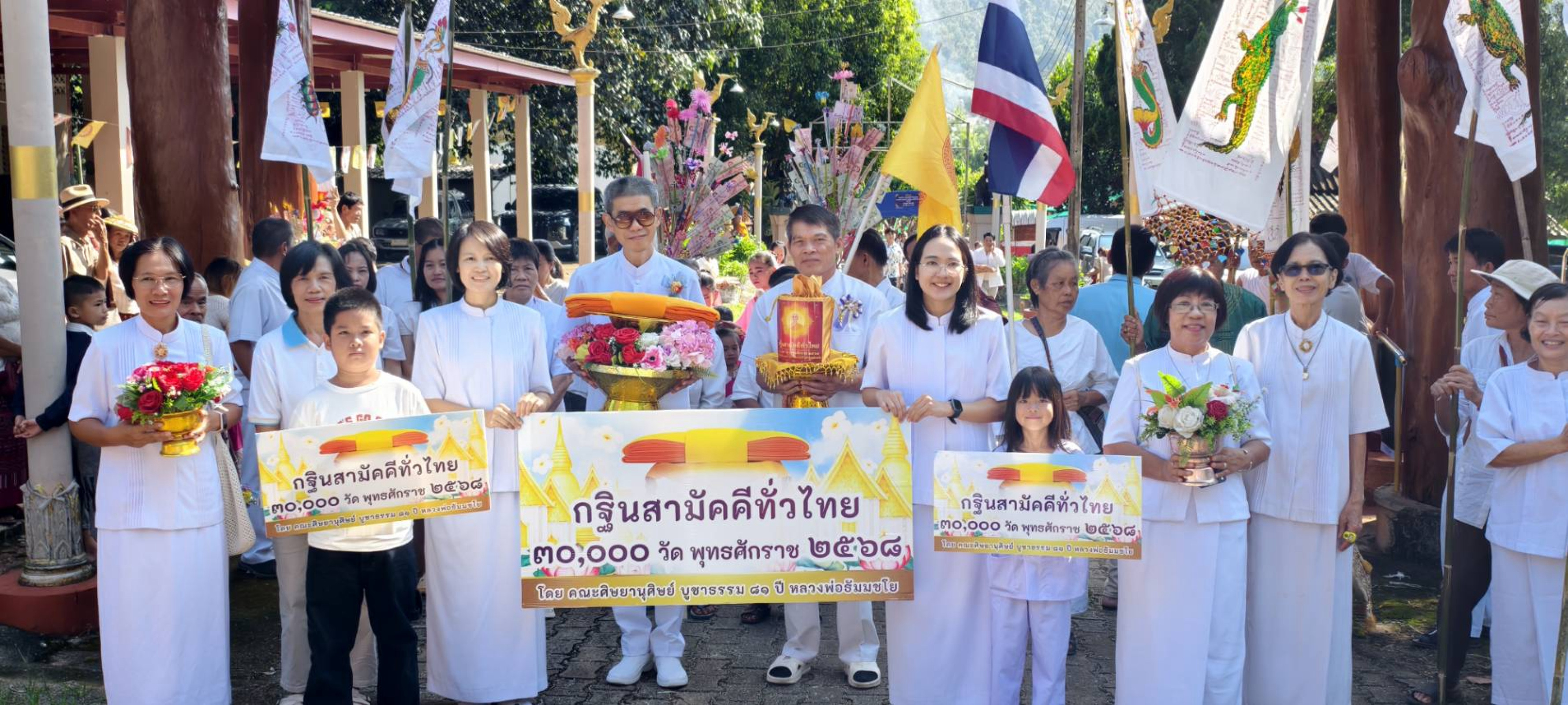 ภาพร่วมขบวนกฐินวัดป่ากล้วย