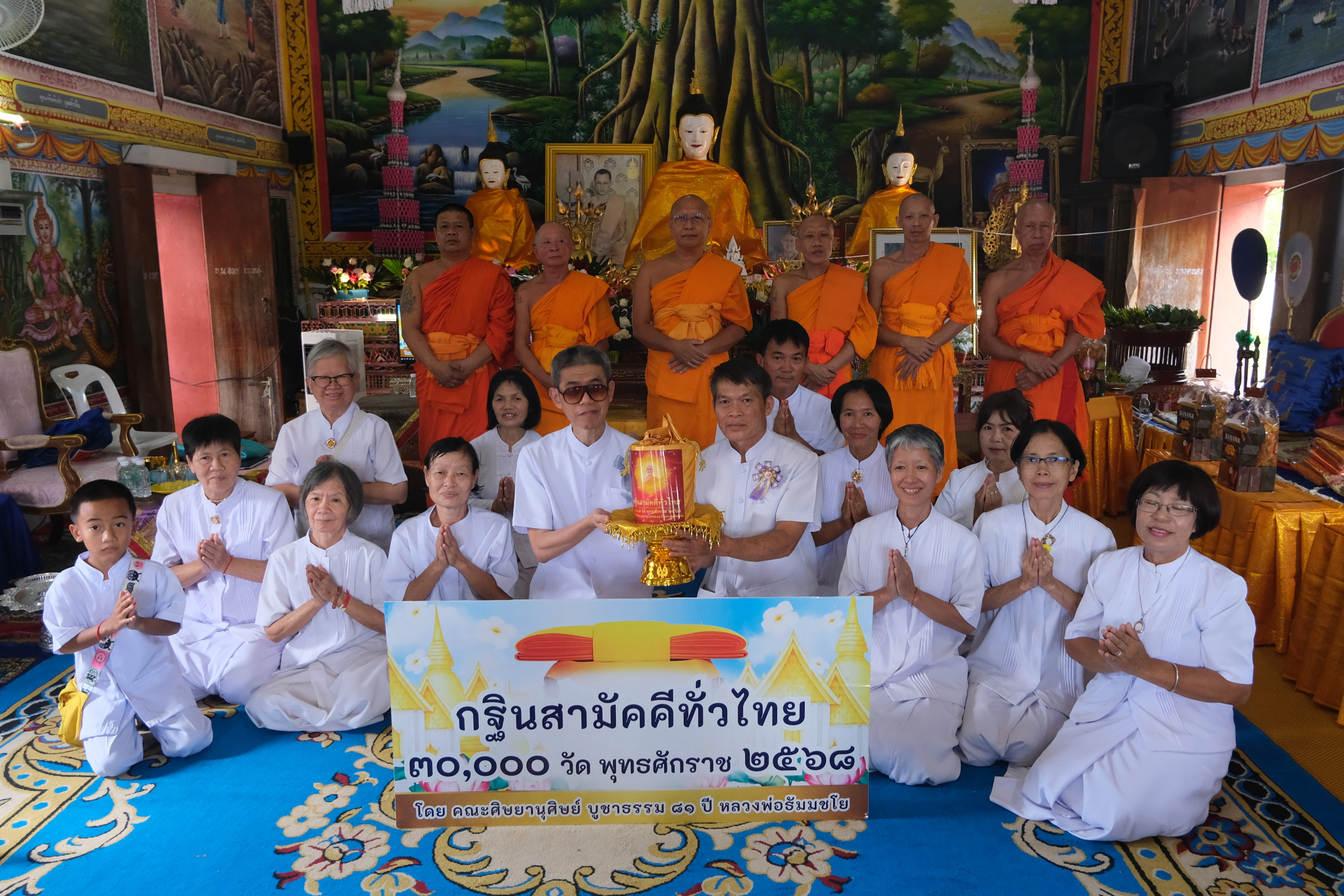 ภาพหมู่ถือพานถวายปัจจัยวัดป่ากล้วย