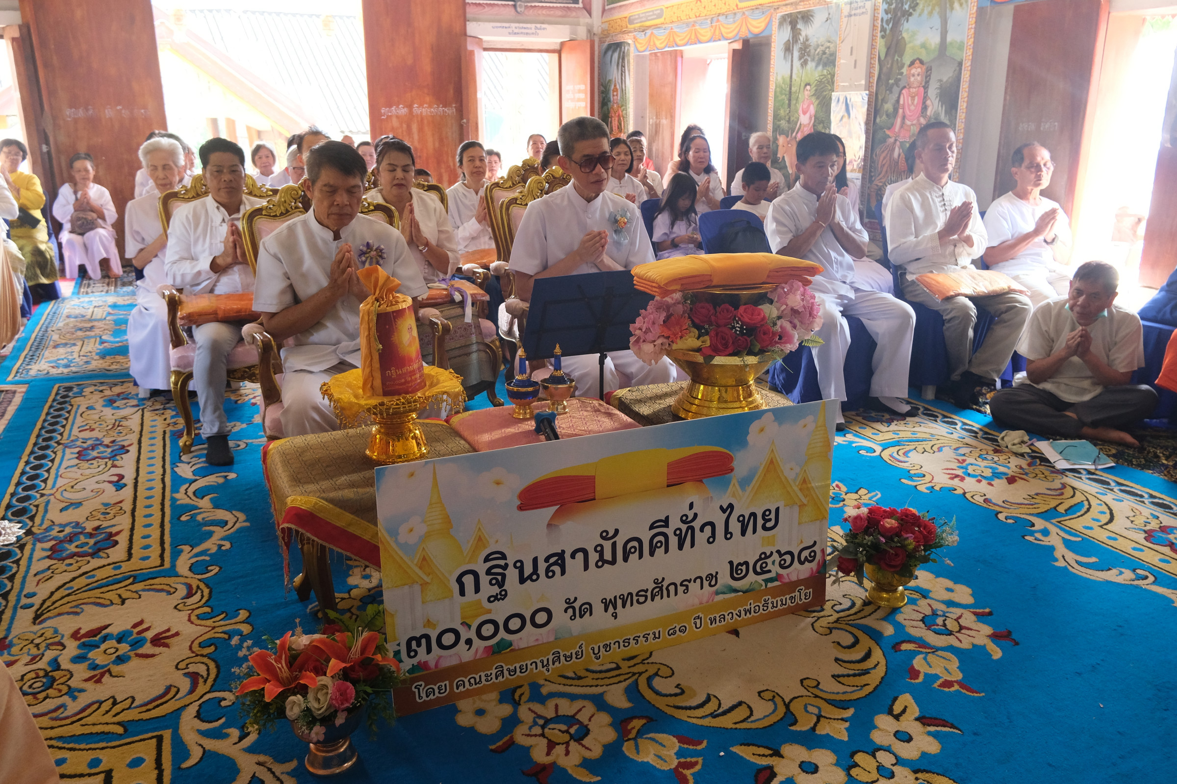 ภาพร่วมพิธีกรรมวัดป่ากล้วย