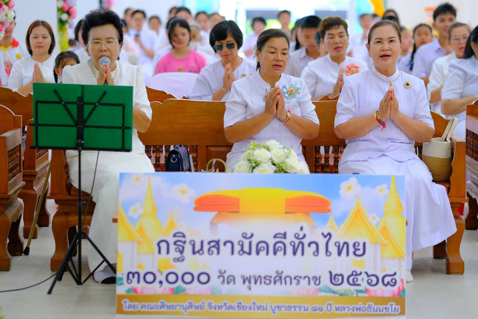 ภาพกล่าวคำถวายกฐินวัดธรรมวิเชียร