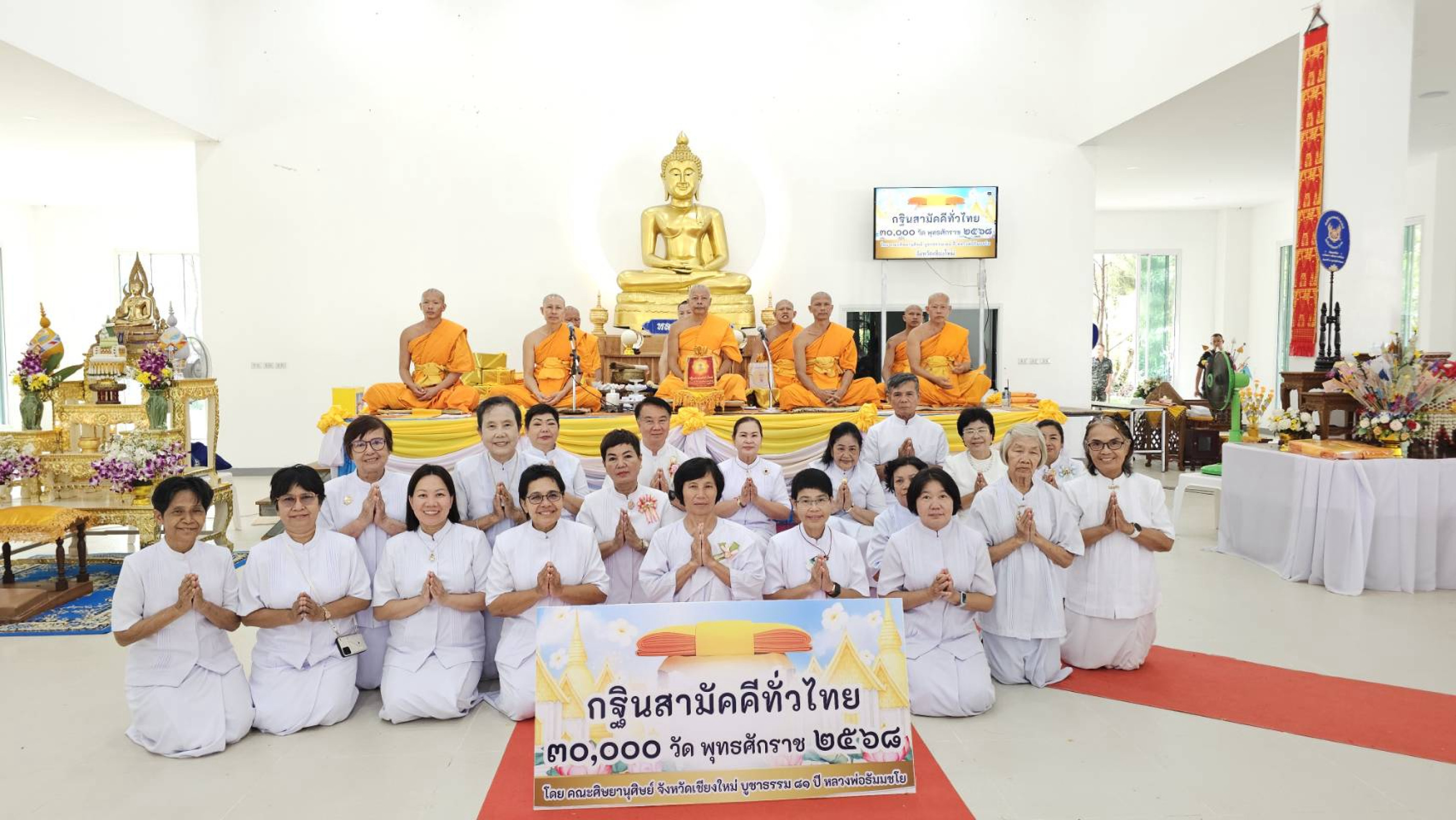 ภาพหมู่ถือพานถวายปัจจัยวัดธรรมวิเชียร