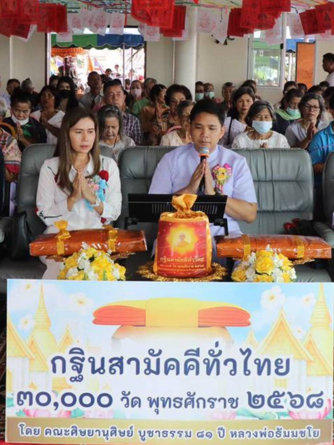 ภาพกล่าวคำถวายกฐินสำนักสงฆ์วชิรกัลยาณ์ (หลวงปู่ท้าว)