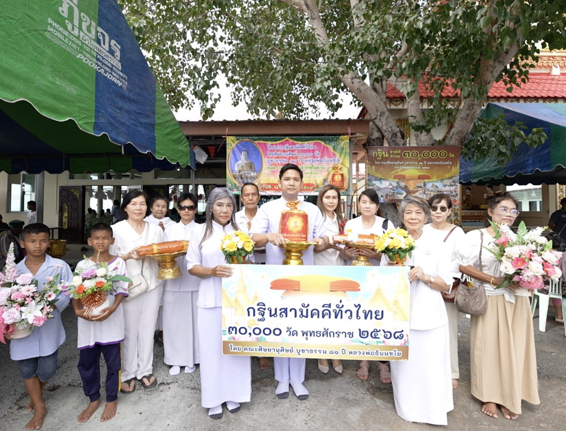 ภาพร่วมขบวนกฐินสำนักสงฆ์วชิรกัลยาณ์ (หลวงปู่ท้าว)