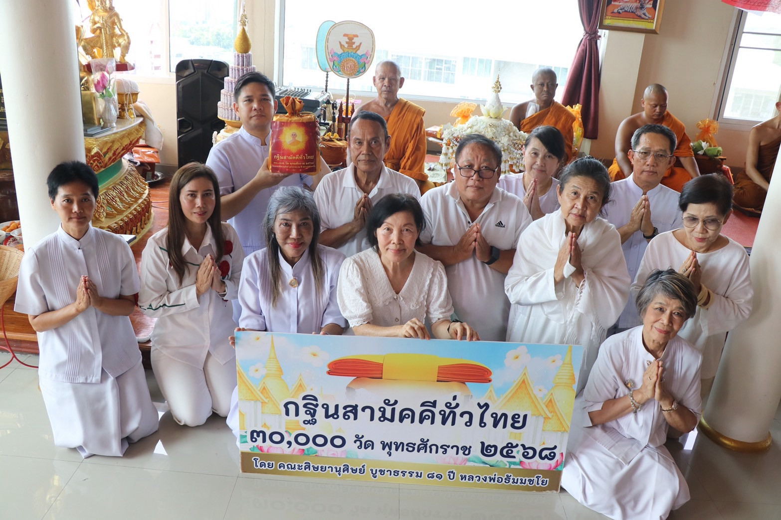 ภาพหมู่ถือพานถวายปัจจัยสำนักสงฆ์วชิรกัลยาณ์ (หลวงปู่ท้าว)