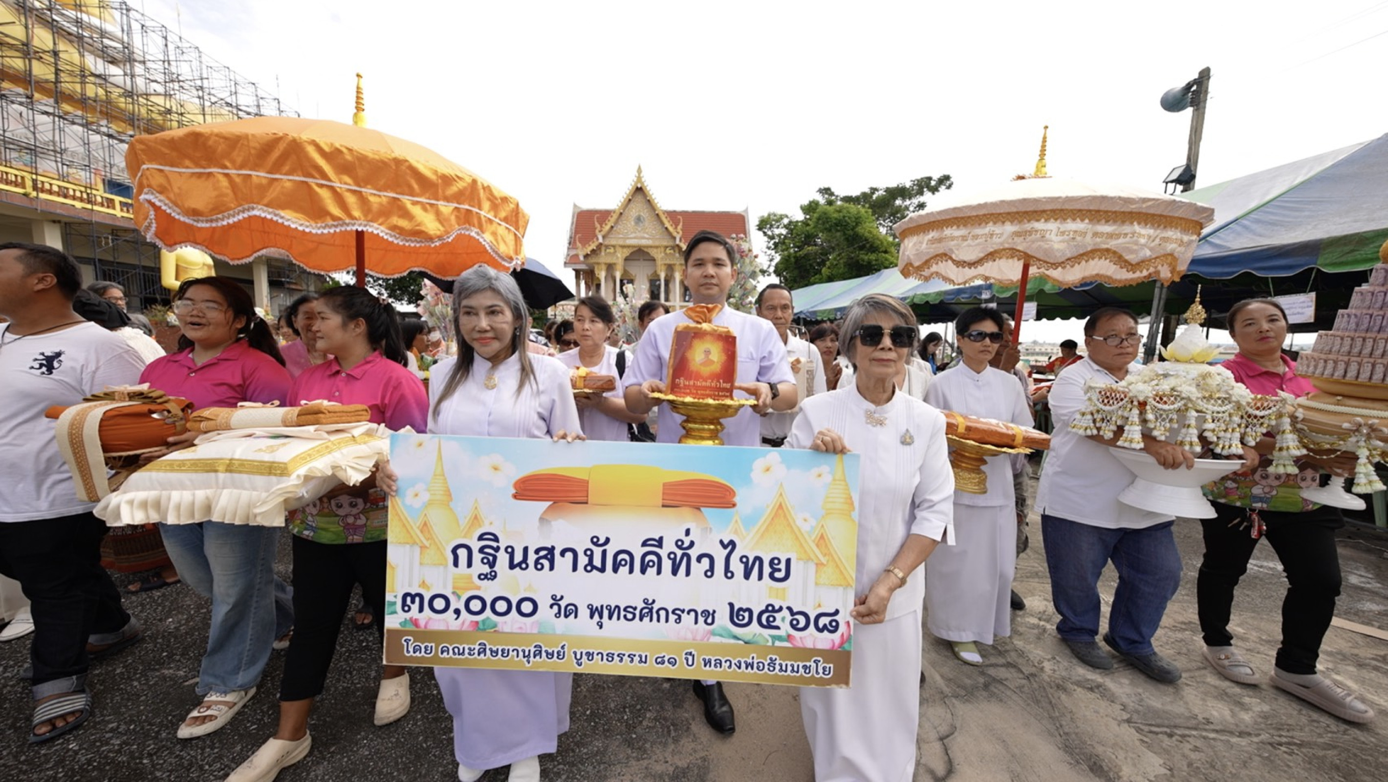 ภาพร่วมพิธีกรรมสำนักสงฆ์วชิรกัลยาณ์ (หลวงปู่ท้าว)