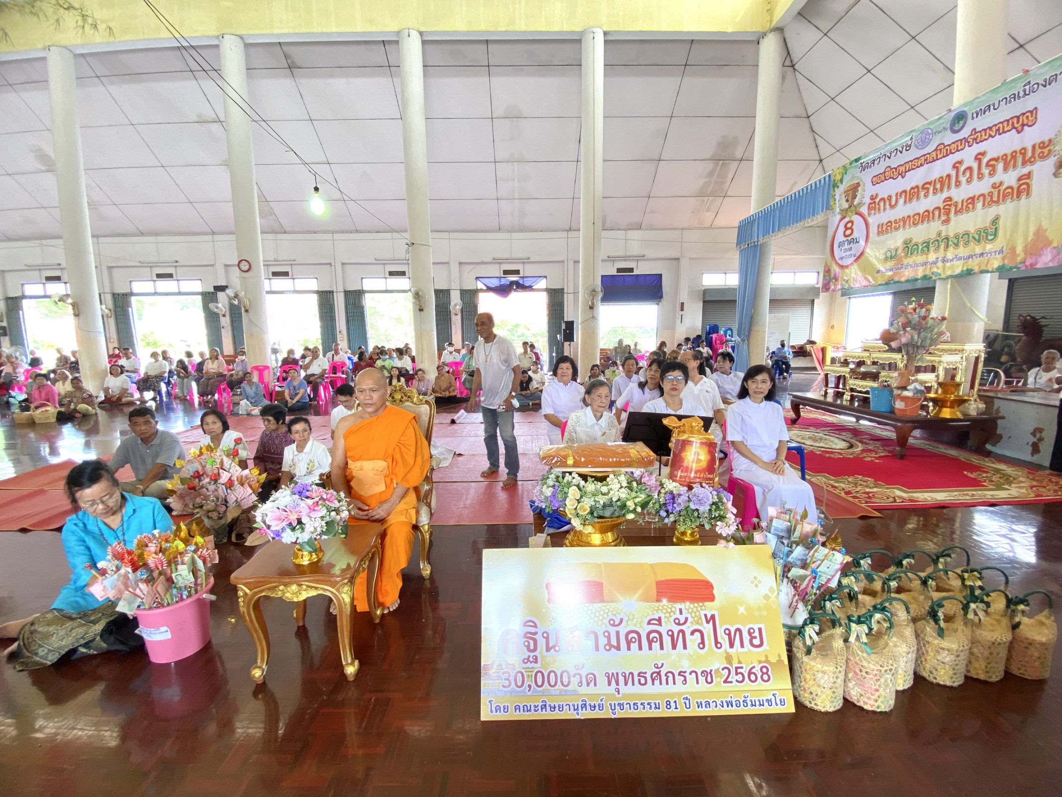 ภาพร่วมพิธีกรรมวัดสว่างวงษ์