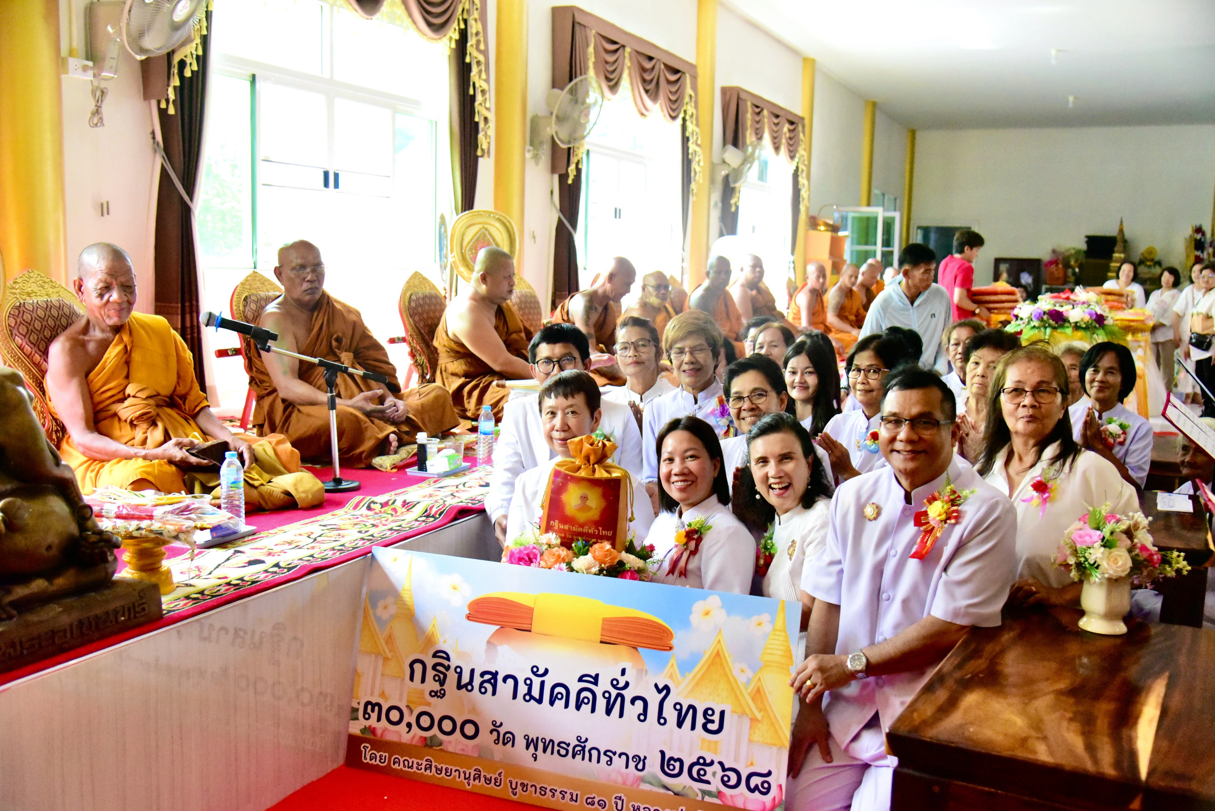ภาพร่วมพิธีกรรมศูนย์ปฏิบัติธรรมหนองสาร (วัดหนองสาร)