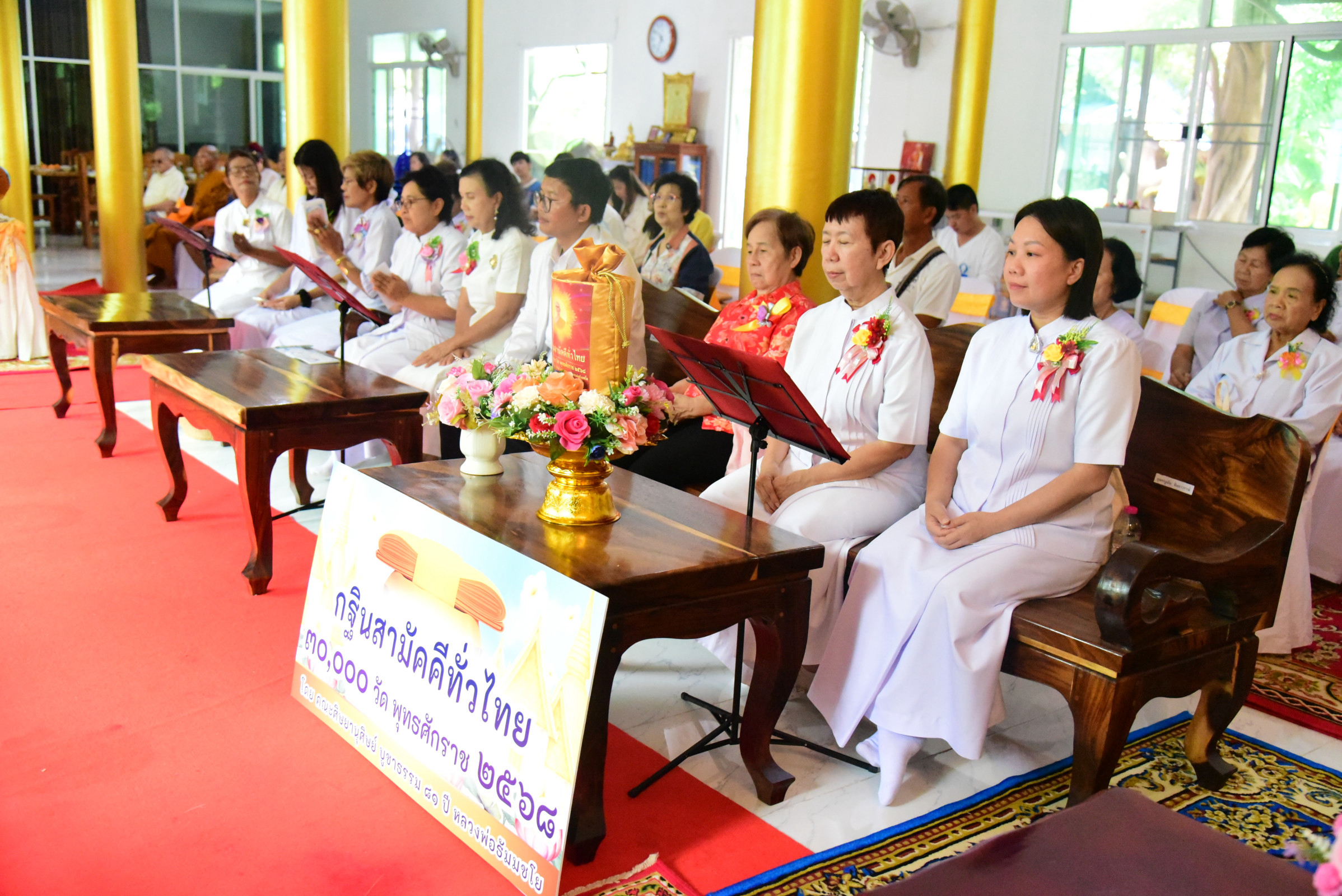 ภาพร่วมพิธีกรรมศูนย์ปฏิบัติธรรมหนองสาร (วัดหนองสาร)