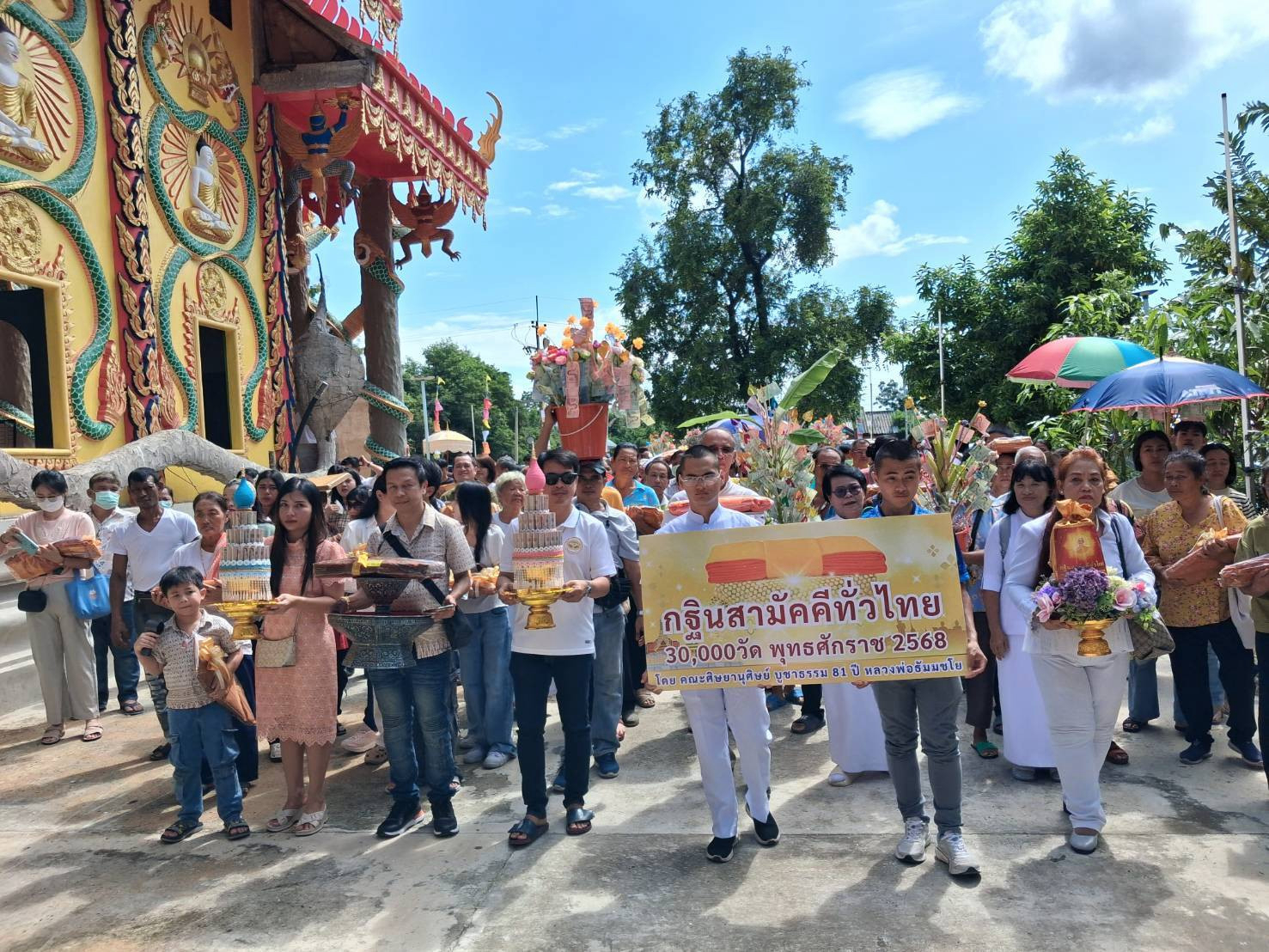 ภาพร่วมขบวนกฐินวัดเขาภูคา