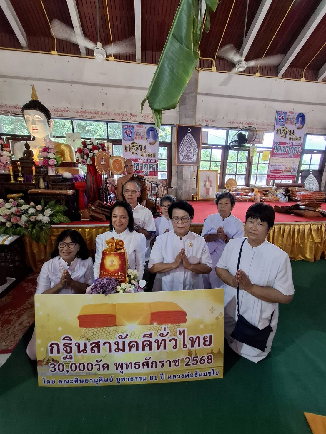 ภาพหมู่ถือพานถวายปัจจัยวัดเขาภูคา