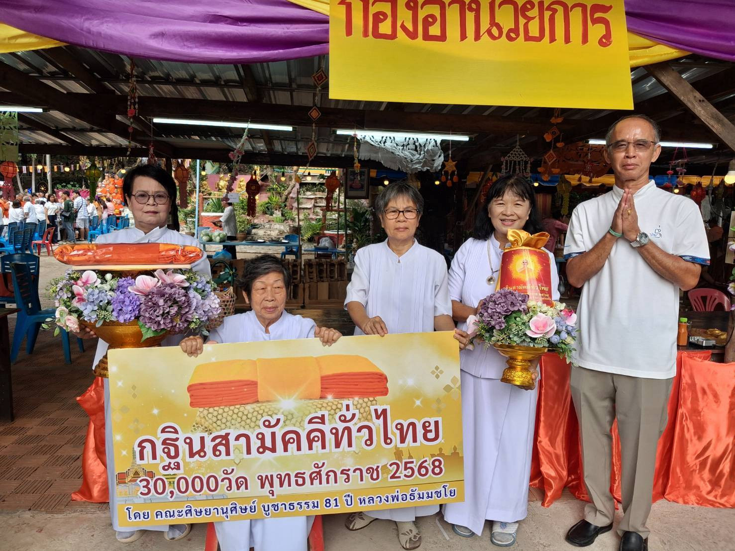 ภาพร่วมพิธีกรรมวัดเขาภูคา