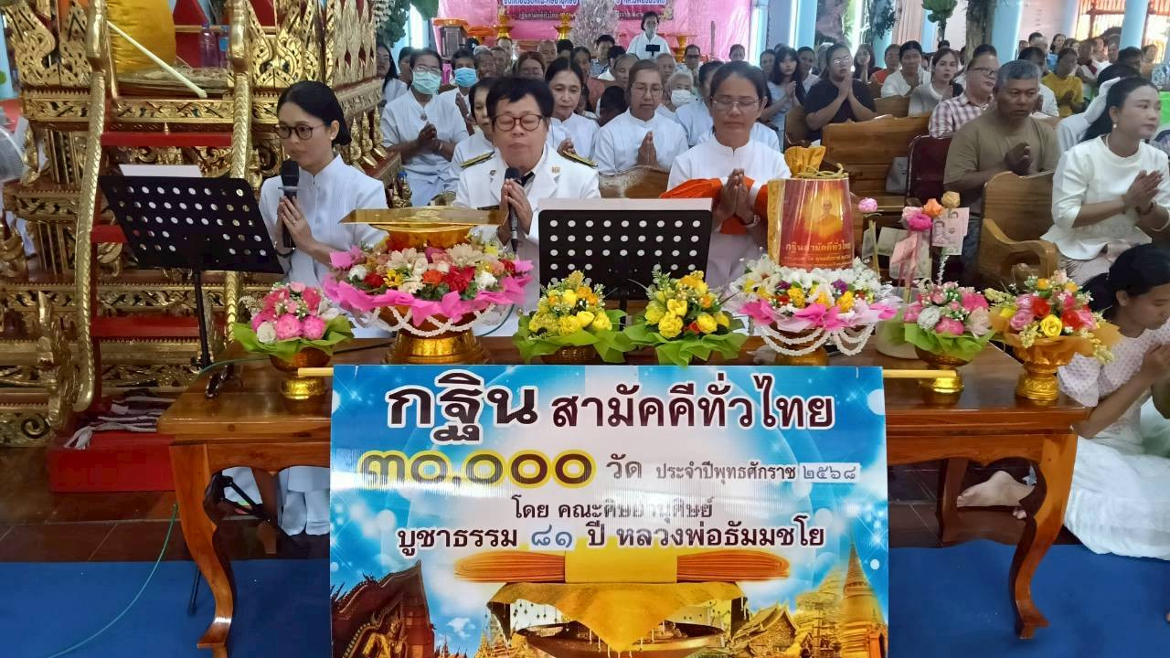 ภาพกล่าวคำถวายกฐินวัดนาหุบ