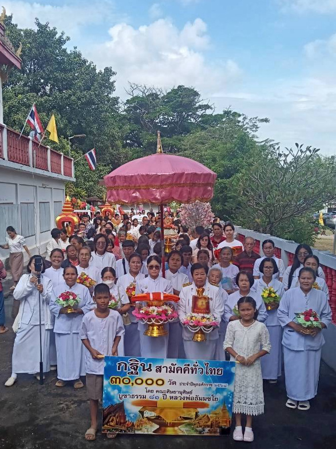 ภาพร่วมขบวนกฐินวัดนาหุบ