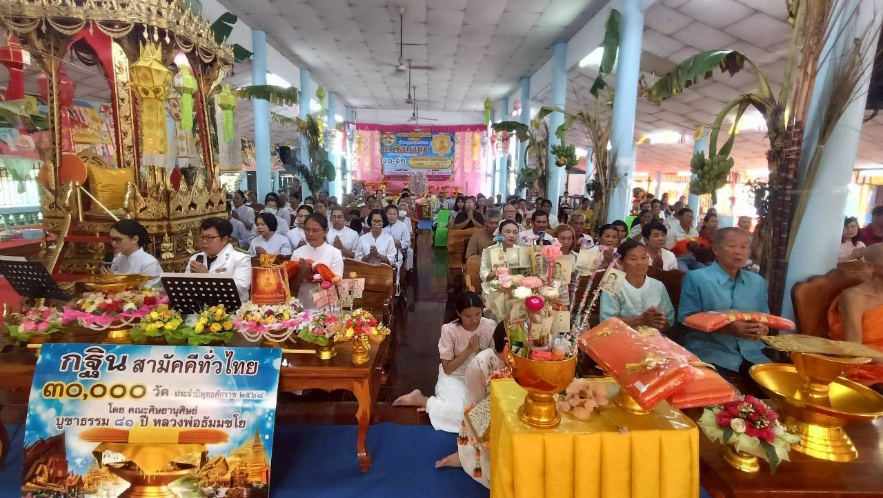 ภาพร่วมพิธีกรรมวัดนาหุบ