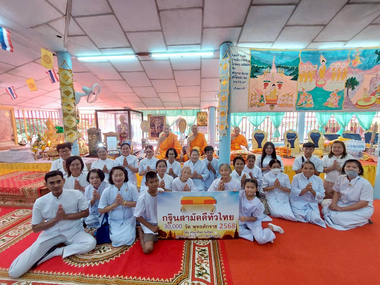 ภาพร่วมพิธีกรรมวัดนาหุบ