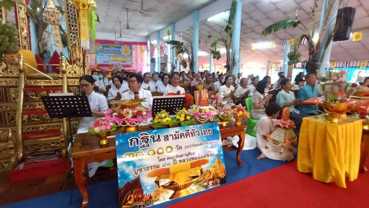 ภาพร่วมพิธีกรรมวัดนาหุบ