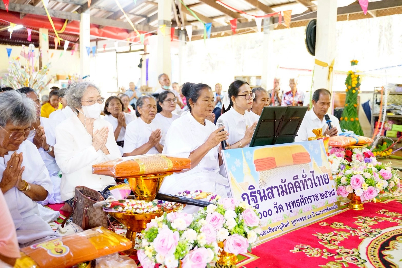 ภาพกล่าวคำถวายกฐินที่พักสงฆ์เขารัศมีสามัคคีธรรม