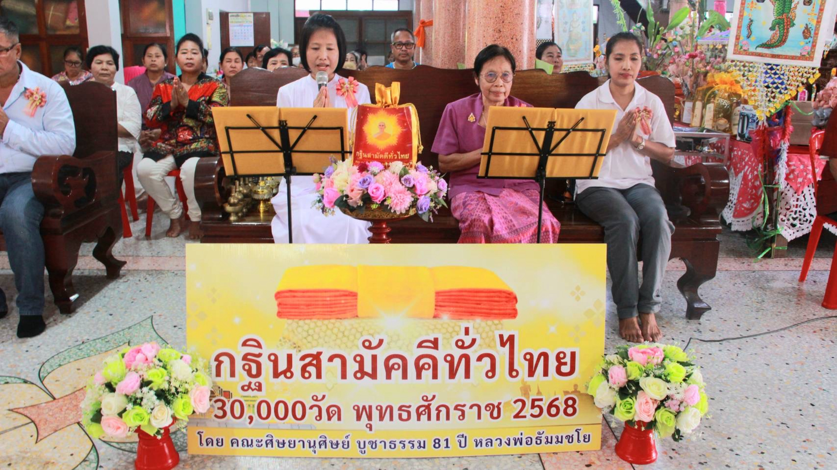 ภาพกล่าวคำถวายกฐินวัดวังชมพู