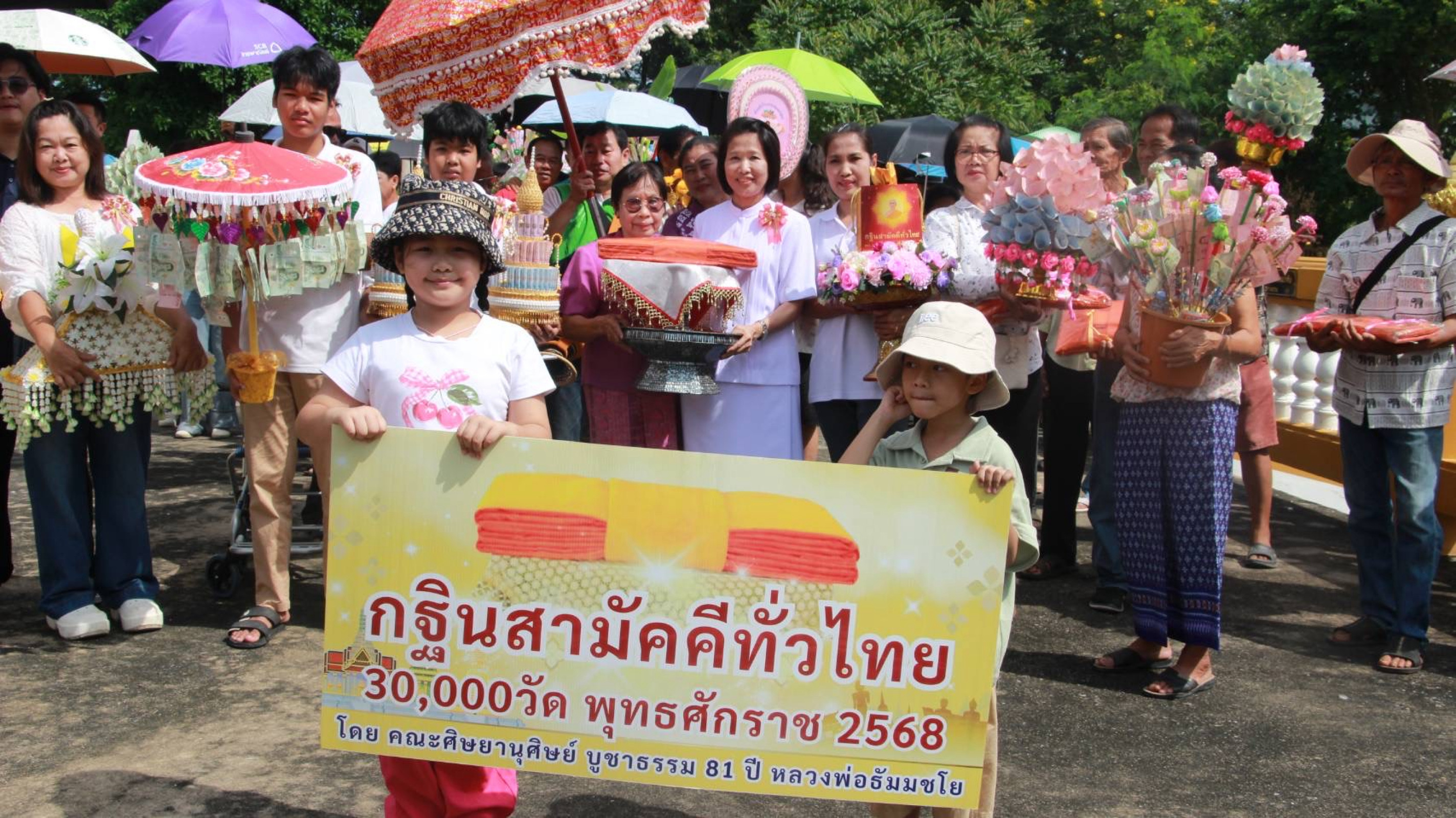 ภาพร่วมขบวนกฐินวัดวังชมพู