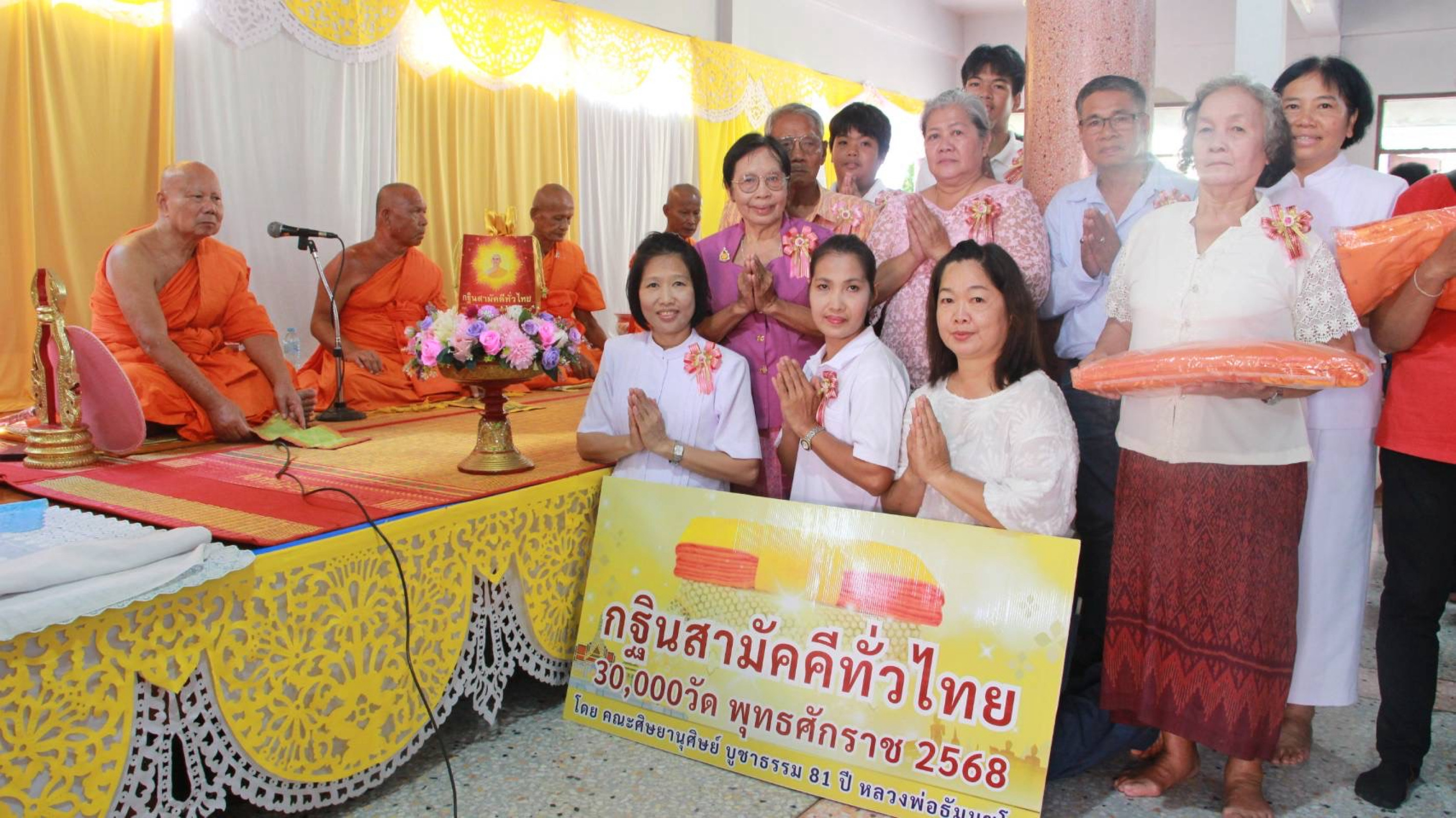 ภาพหมู่ถือพานถวายปัจจัยวัดวังชมพู