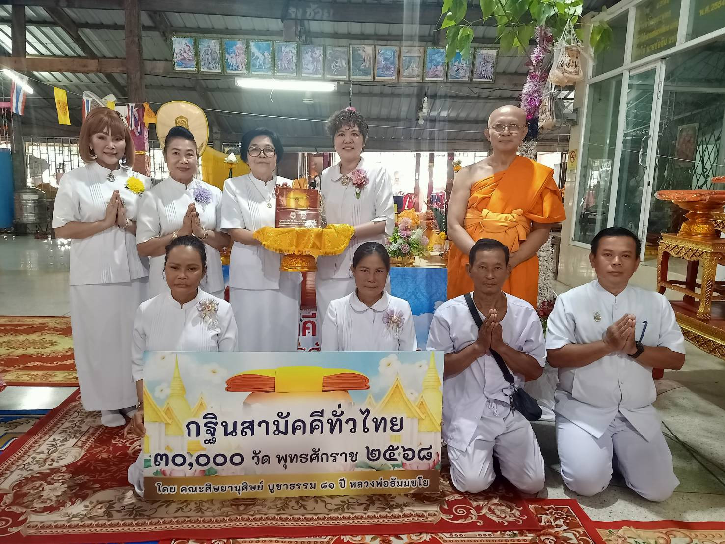 ภาพหมู่ถือพานถวายปัจจัยวัดบ้านวังแรง