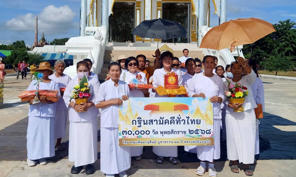 ภาพร่วมพิธีกรรมวัดบ้านวังแรง