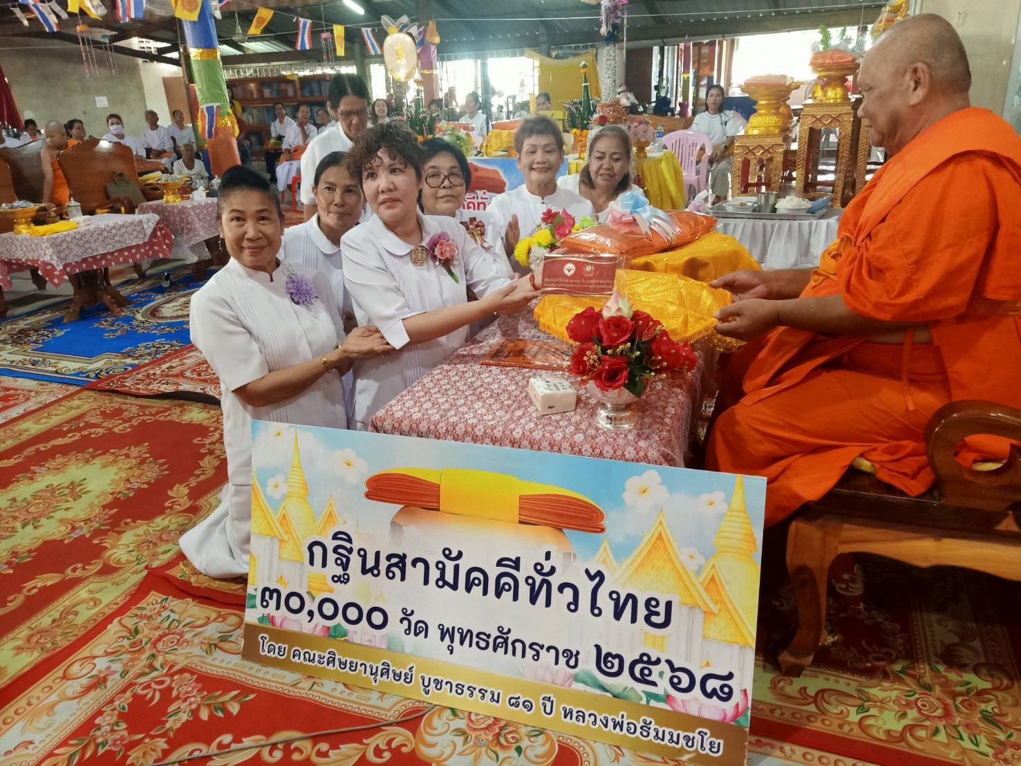 ภาพร่วมพิธีกรรมวัดบ้านวังแรง