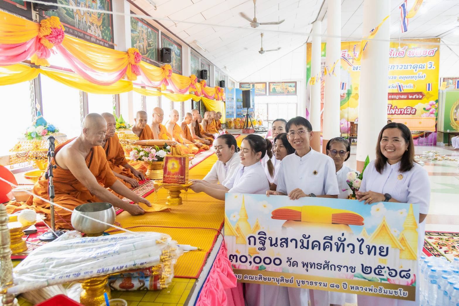 ภาพการถวายปัจจัยวัดไผ่นาเริง