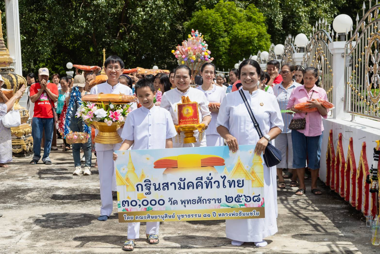 ภาพร่วมขบวนกฐินวัดไผ่นาเริง