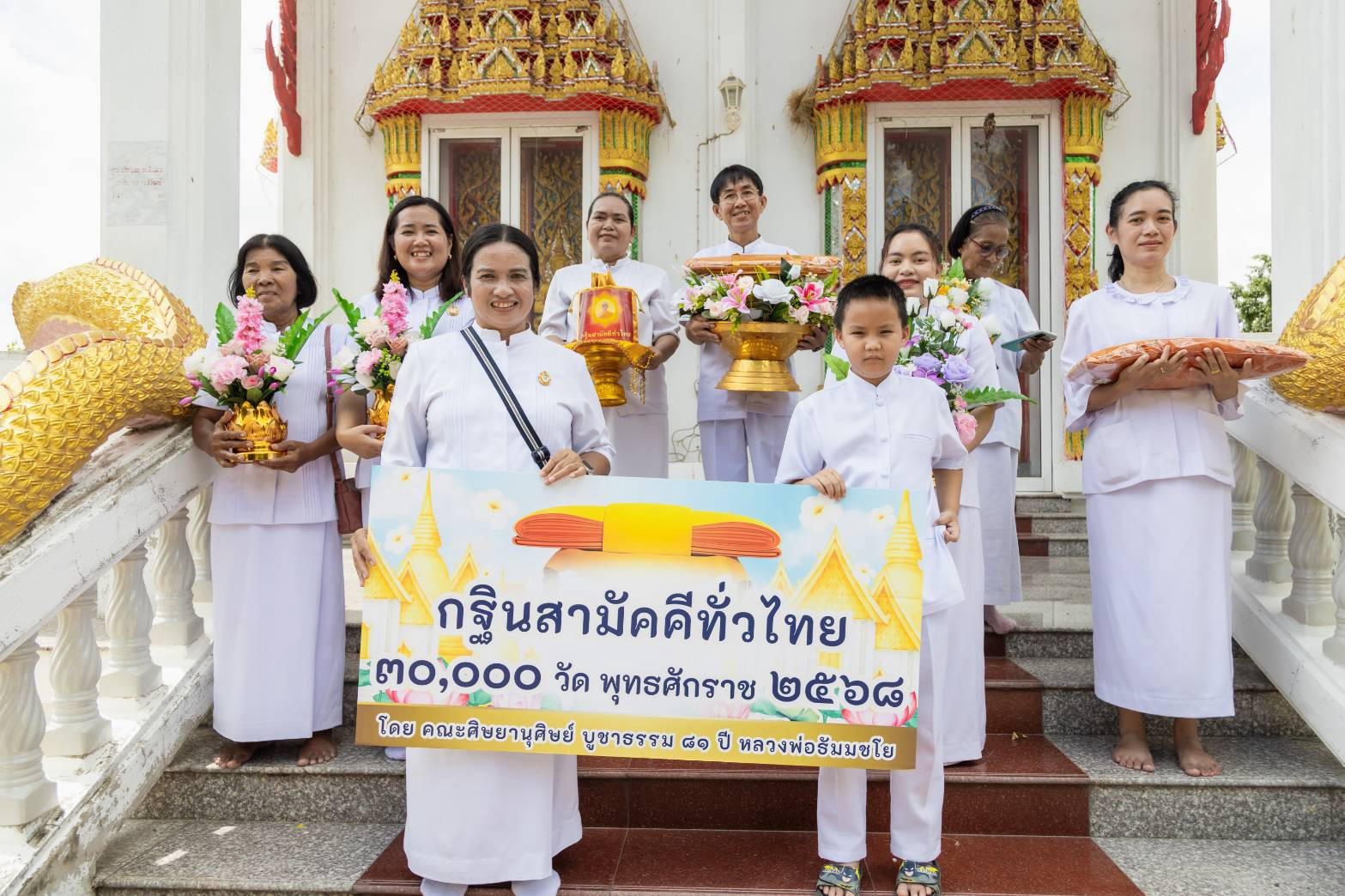 ภาพหมู่ถือพานถวายปัจจัยวัดไผ่นาเริง