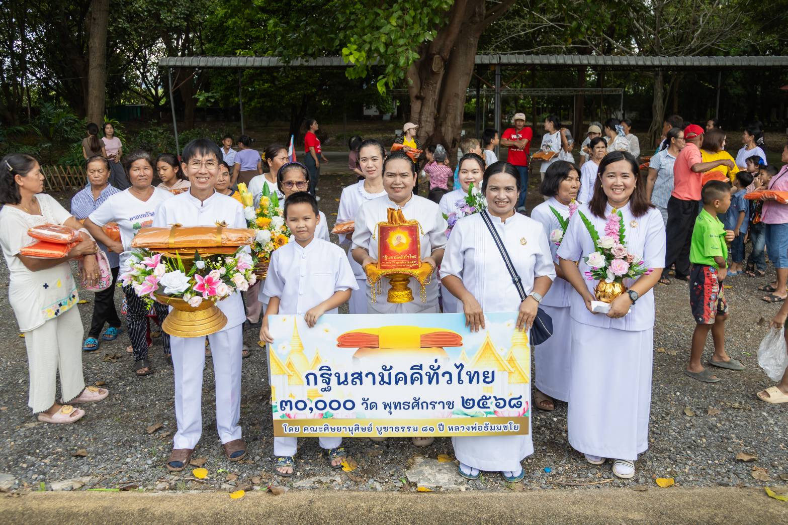 ภาพร่วมพิธีกรรมวัดไผ่นาเริง