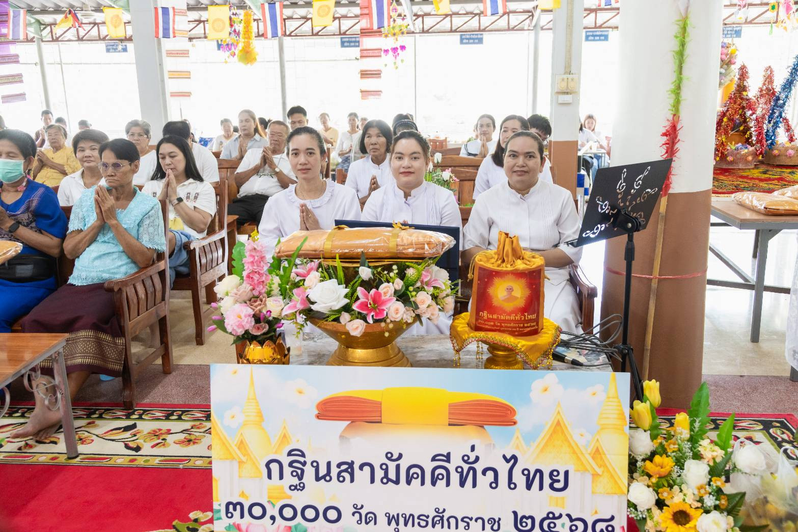 ภาพร่วมพิธีกรรมวัดไผ่นาเริง