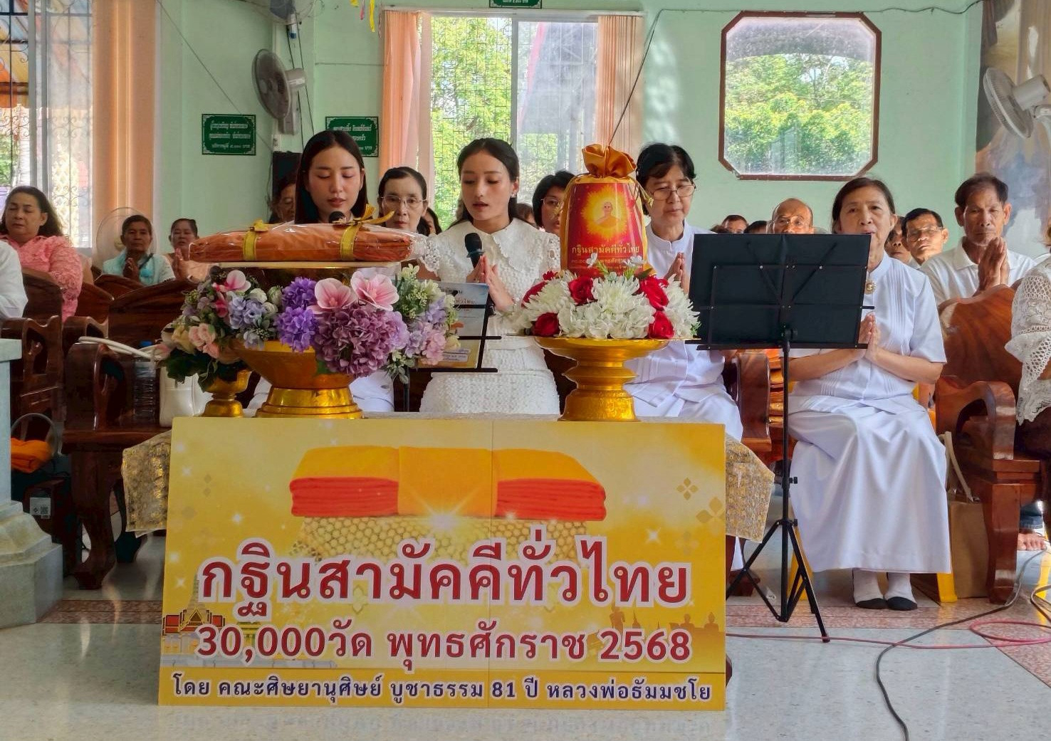 ภาพกล่าวคำถวายกฐินวัดเขาฝา