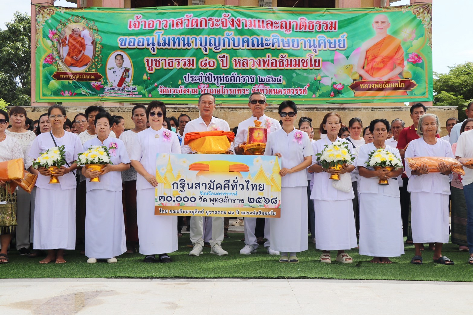 ภาพหมู่ถือพานถวายปัจจัยวัดกระจังงาม