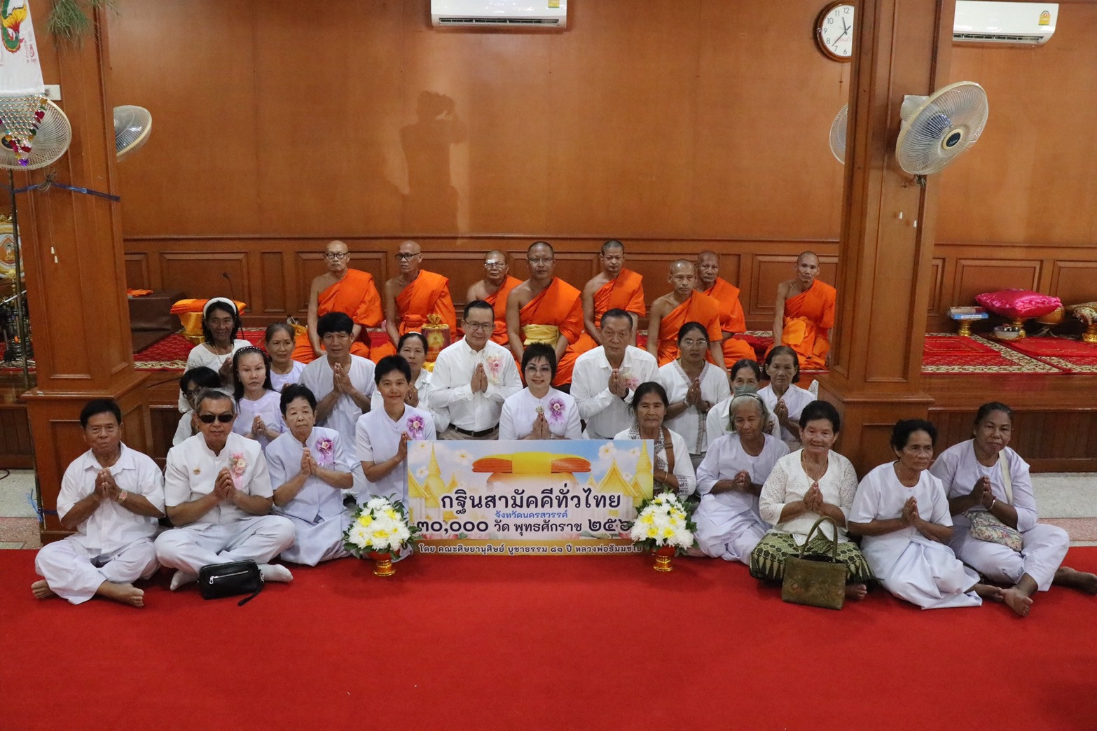 ภาพร่วมพิธีกรรมวัดกระจังงาม