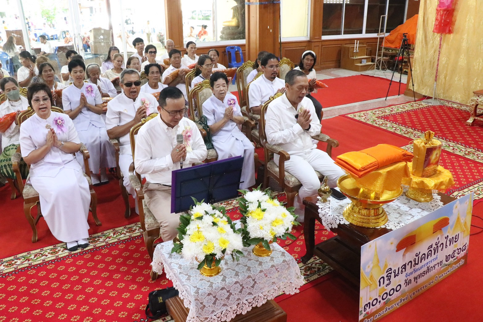 ภาพร่วมพิธีกรรมวัดกระจังงาม