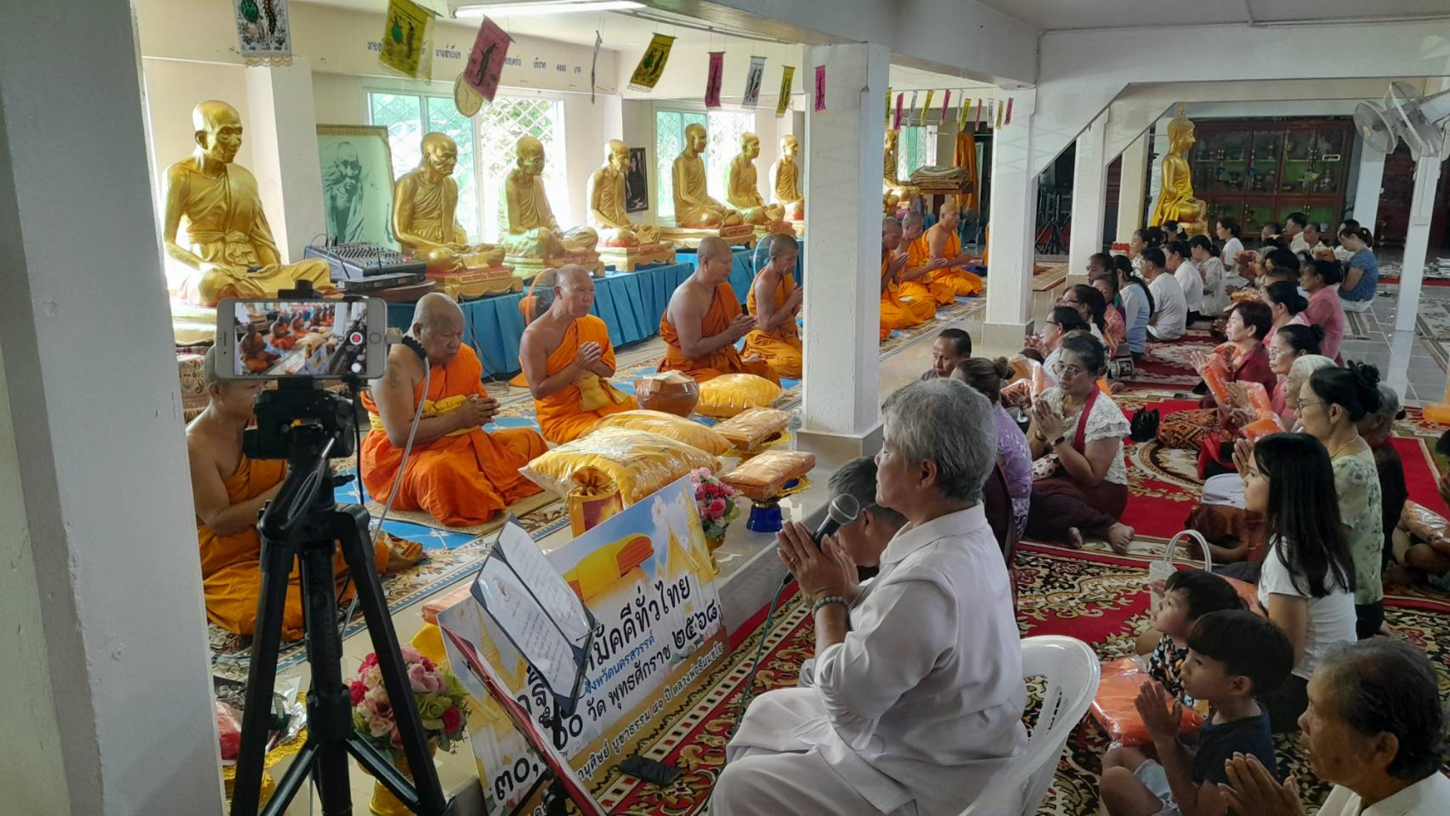 ภาพกล่าวคำถวายกฐินวัดหัวถนนกลาง