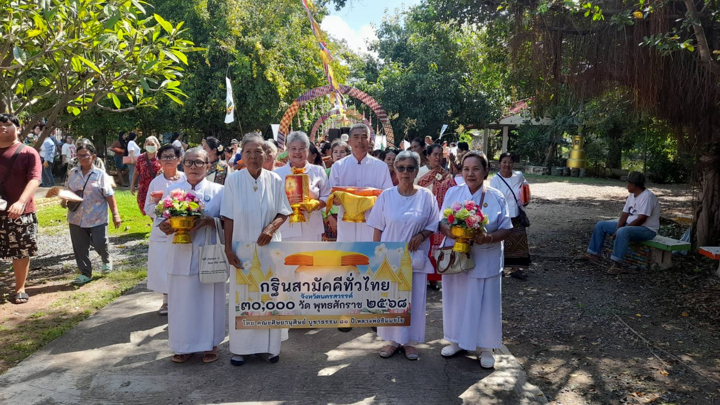ภาพหมู่ถือพานถวายปัจจัยวัดหัวถนนกลาง