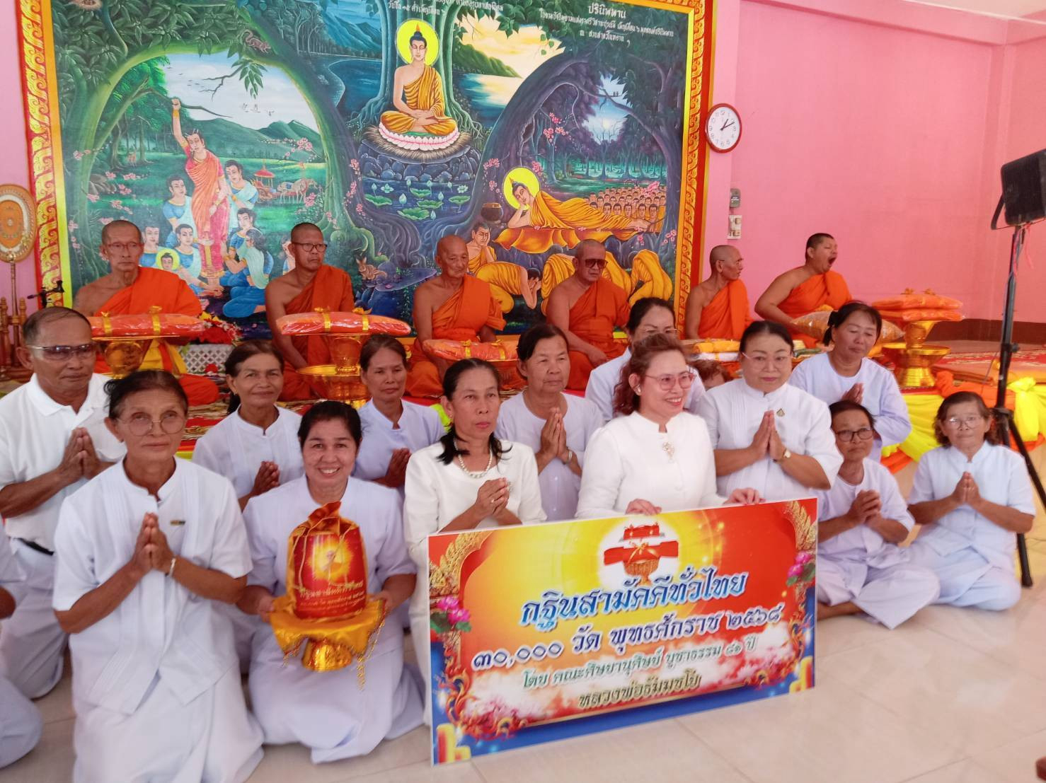 ภาพหมู่ถือพานถวายปัจจัยวัดหนองขว้าว