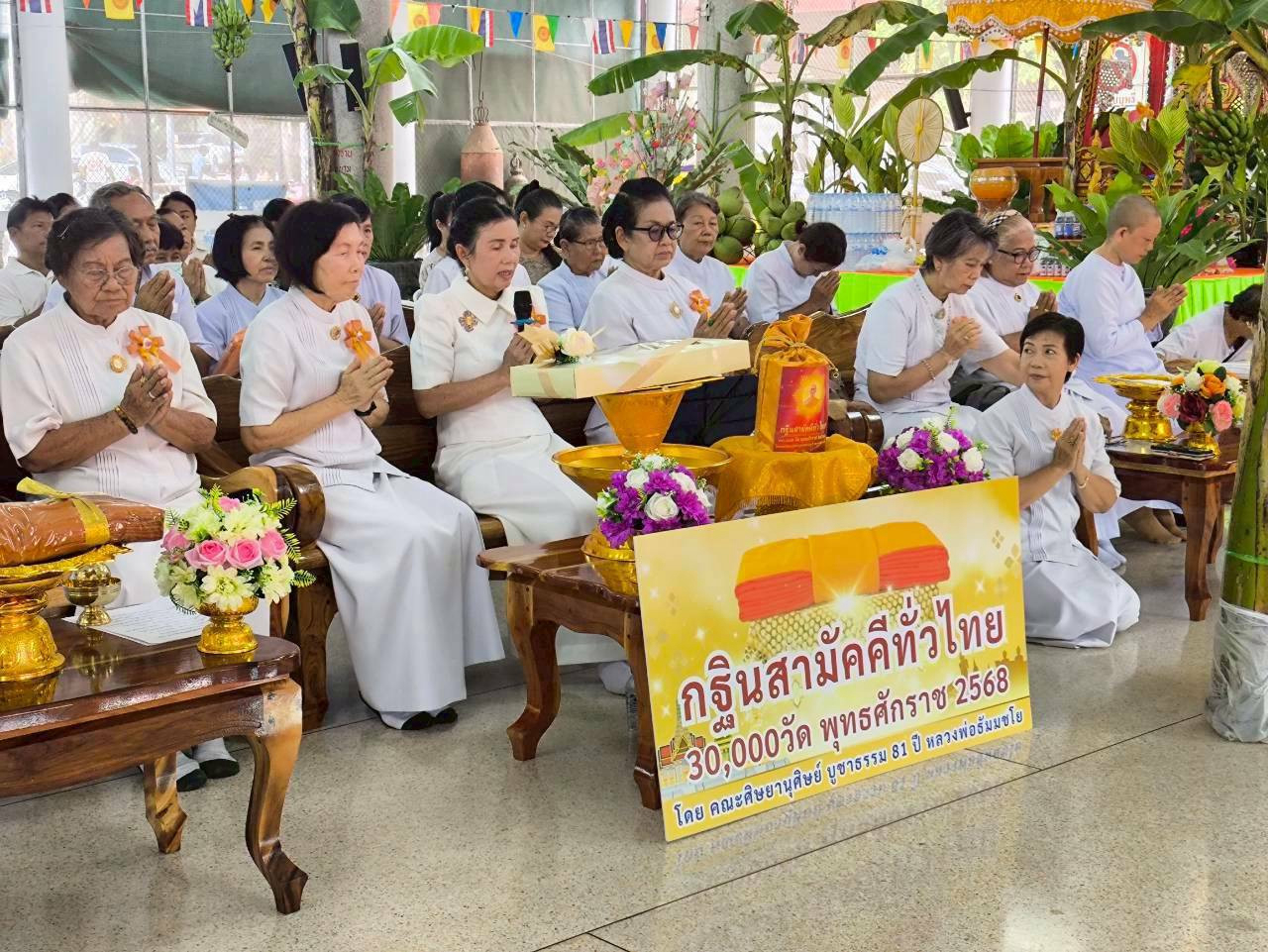 ภาพกล่าวคำถวายกฐินวัดเกตุคีรี