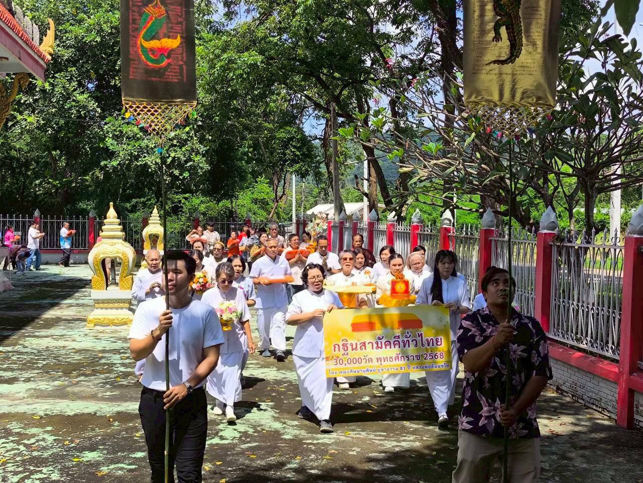 ภาพร่วมขบวนกฐินวัดเกตุคีรี