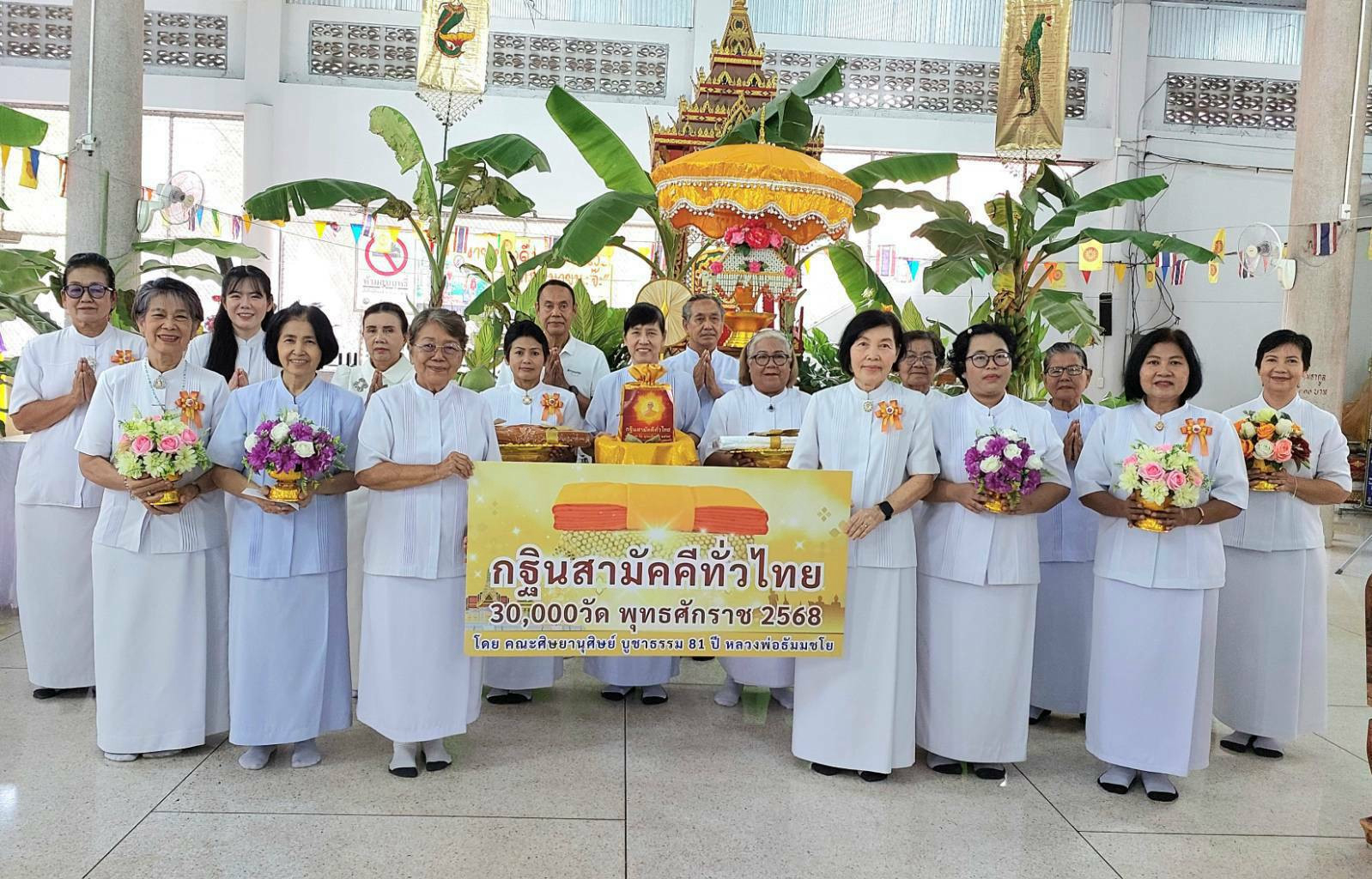 ภาพหมู่ถือพานถวายปัจจัยวัดเกตุคีรี