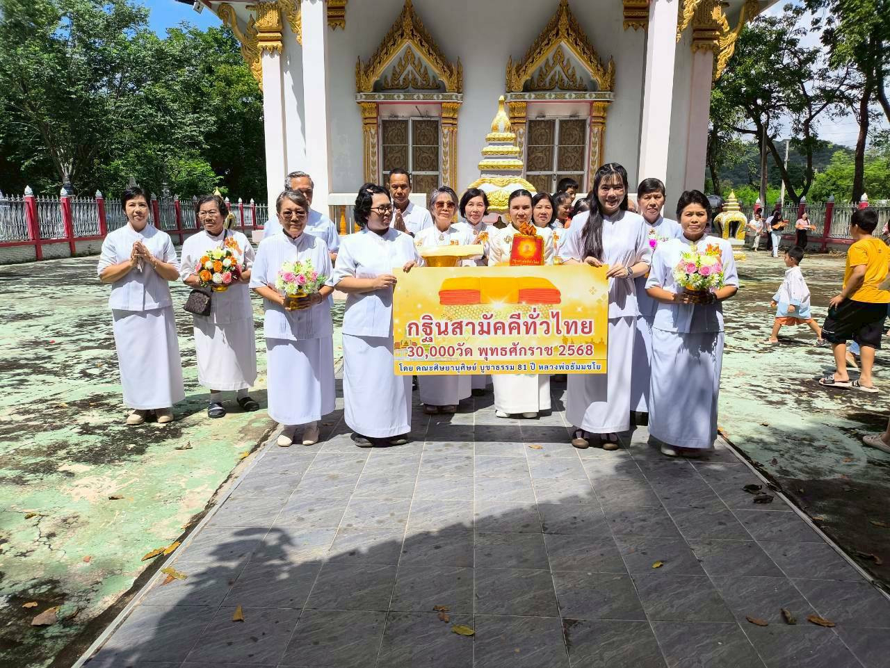 ภาพร่วมพิธีกรรมวัดเกตุคีรี