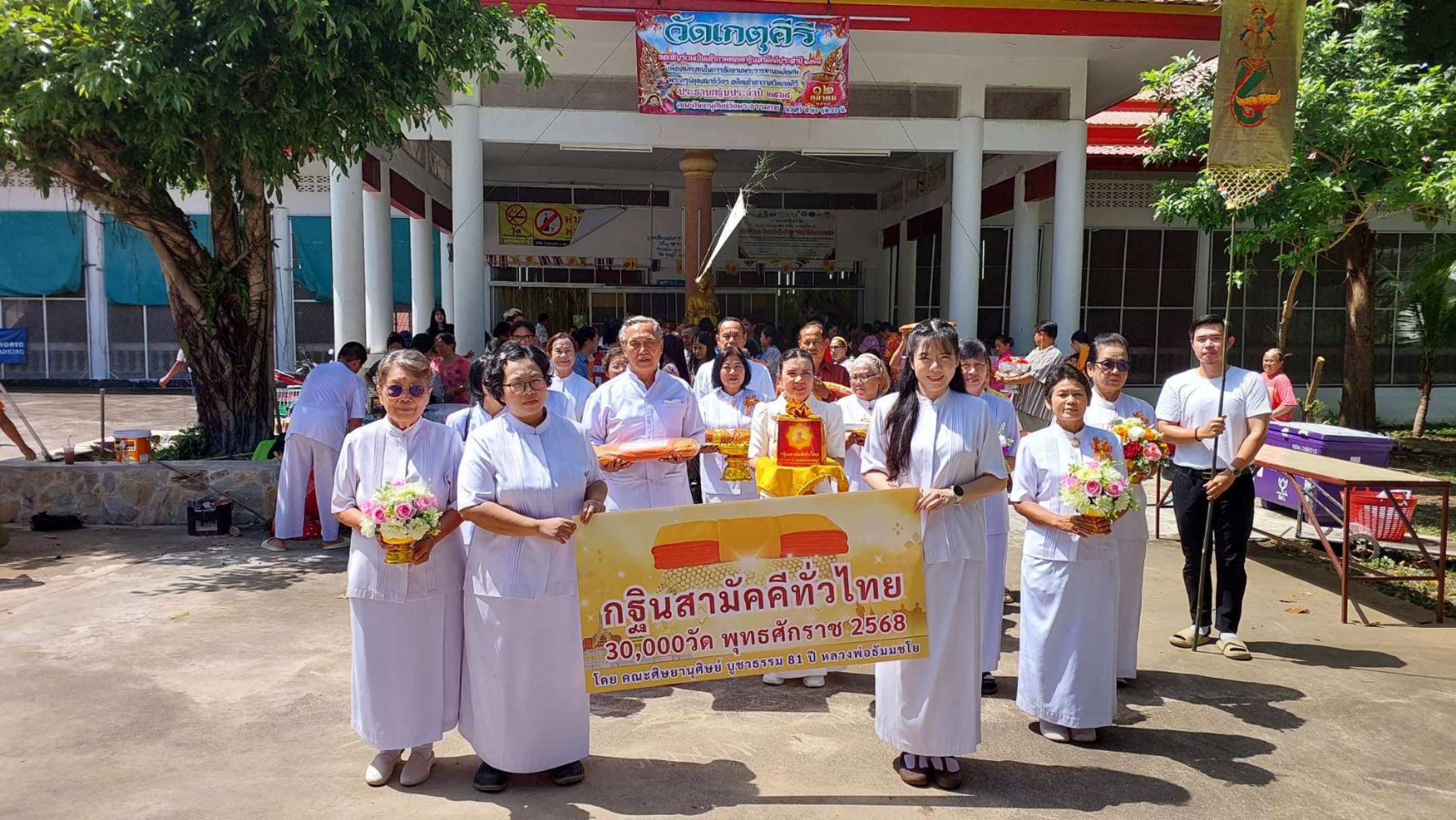 ภาพร่วมพิธีกรรมวัดเกตุคีรี