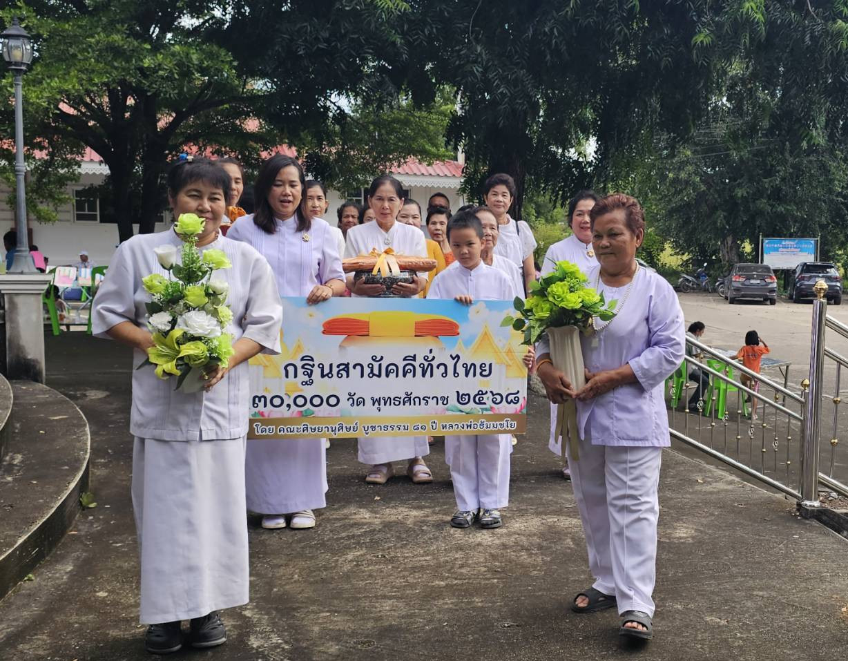 ภาพร่วมขบวนกฐินวัดประชาสรรค์