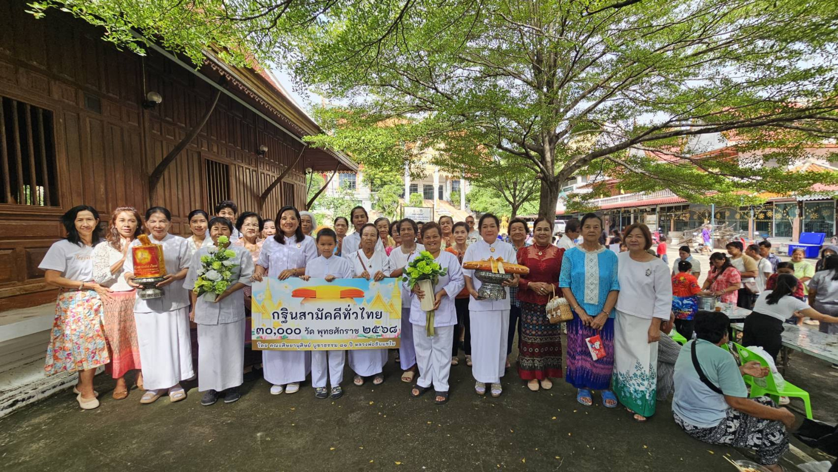 ภาพหมู่ถือพานถวายปัจจัยวัดประชาสรรค์