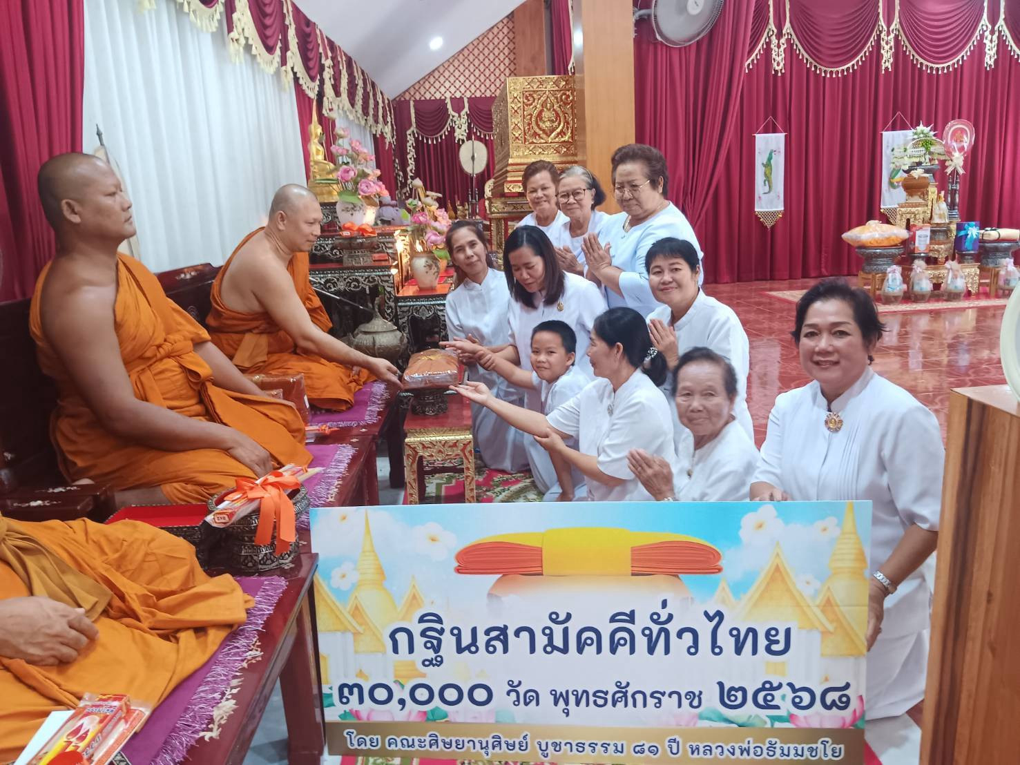 ภาพร่วมพิธีกรรมวัดประชาสรรค์