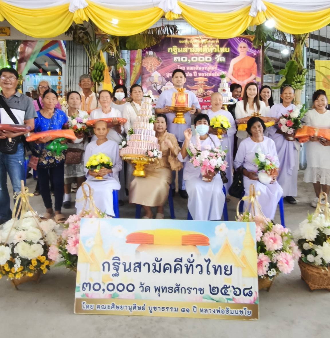 ภาพหมู่ถือพานถวายปัจจัยวัดหนองหูช้าง
